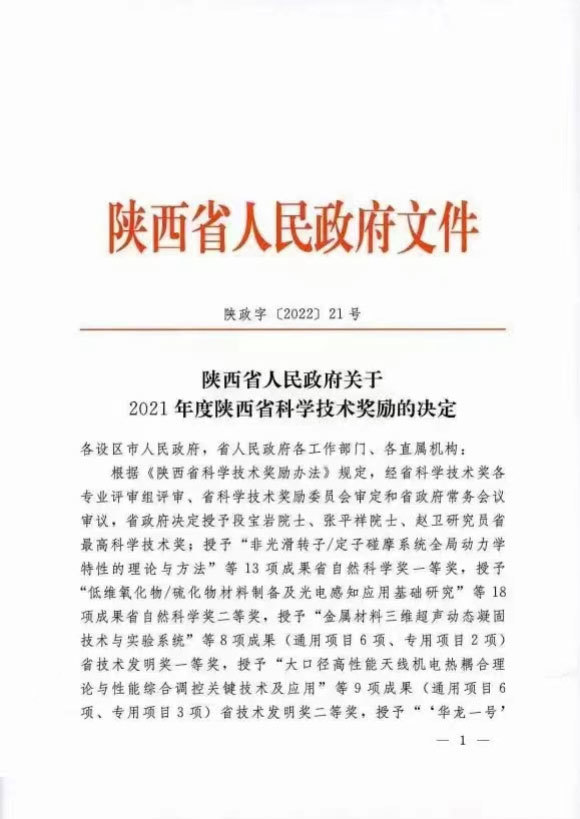 建筑科学研究院