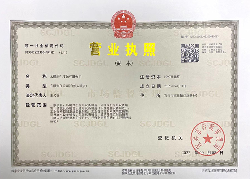 營業(yè)執(zhí)照