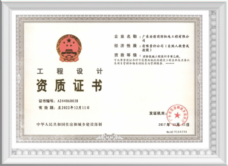 工程设计质量证书 工程设计质量证书