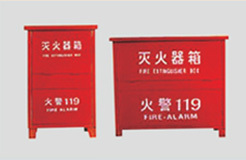 灭火器箱