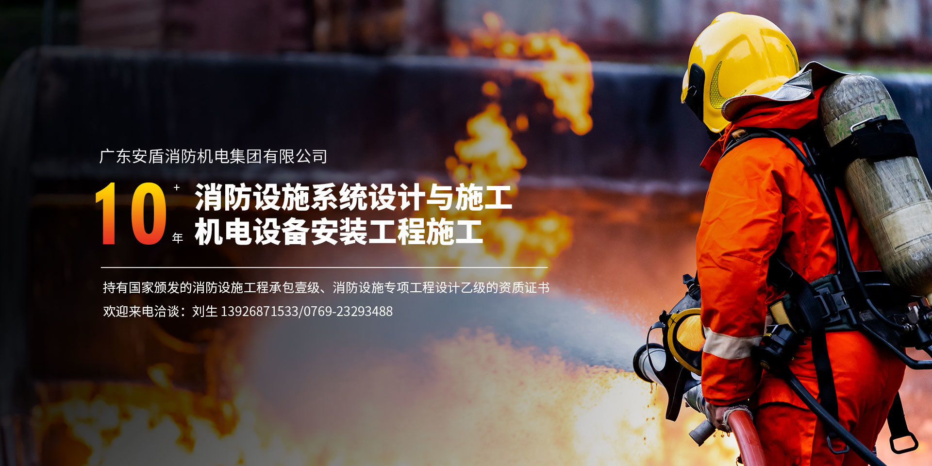 消防設(shè)施系統(tǒng)設(shè)計(jì)與施工 機(jī)電設(shè)備安裝工程施工