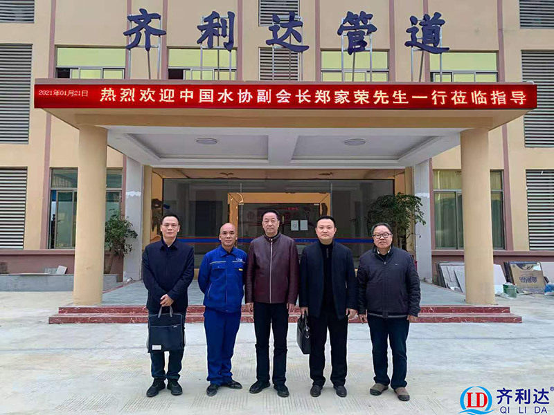 中国供排水协会副会长郑家荣先生一行三人到广西齐利达新材料环保科技有限公司指导工作