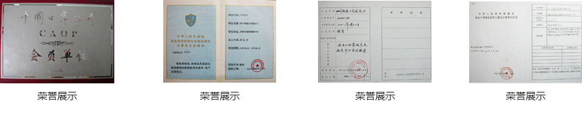 資質證書 