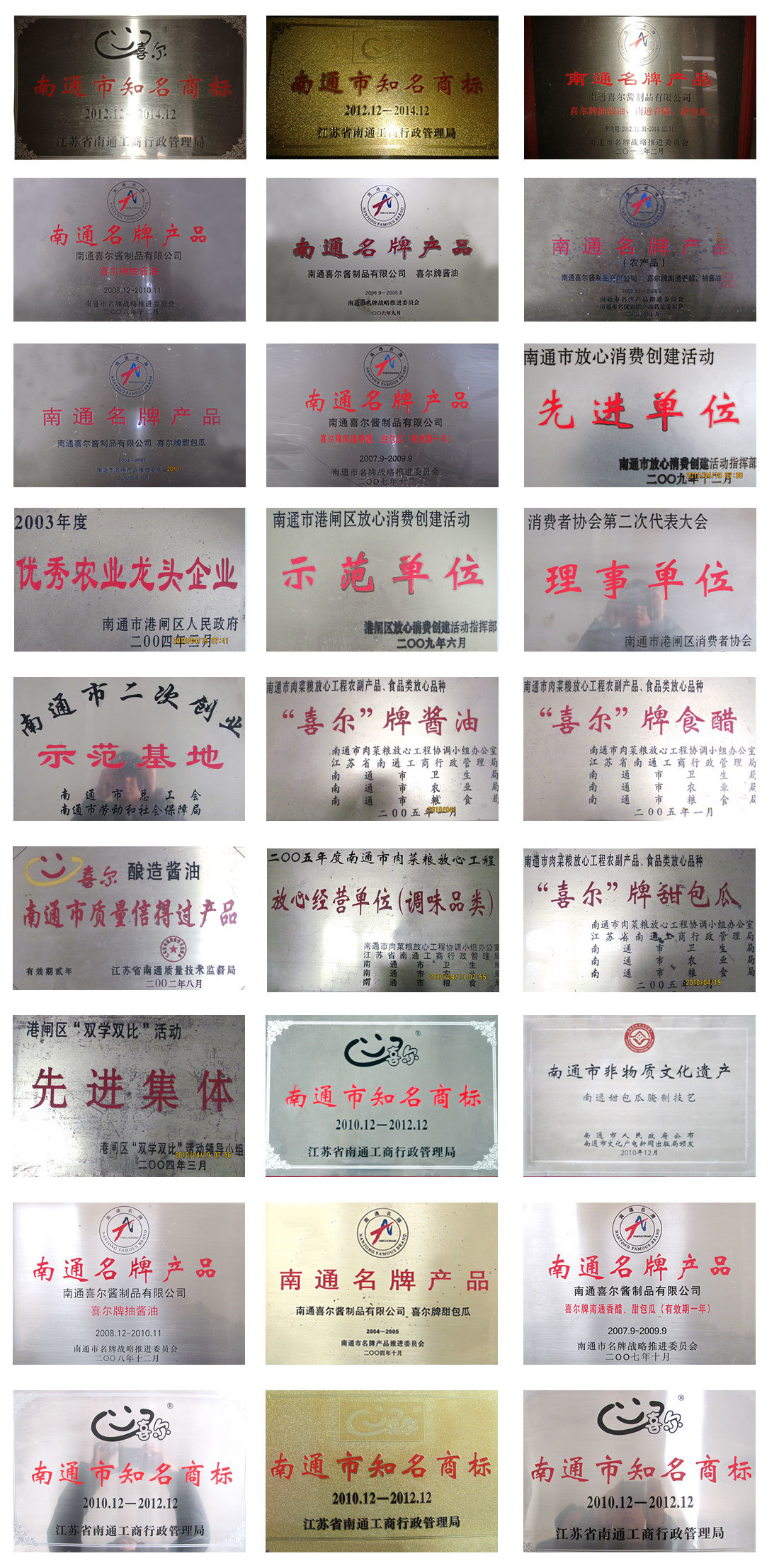 榮譽(yù)