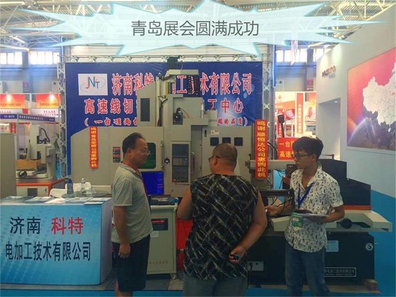 熱烈慶祝青島國際展覽會圓滿成功