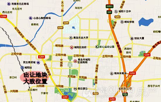 城陽,地塊,拍賣