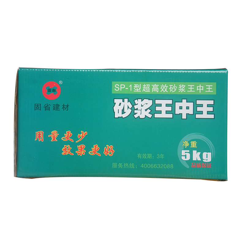 砂漿王中王