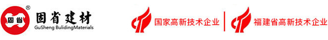 固省建材有限公司