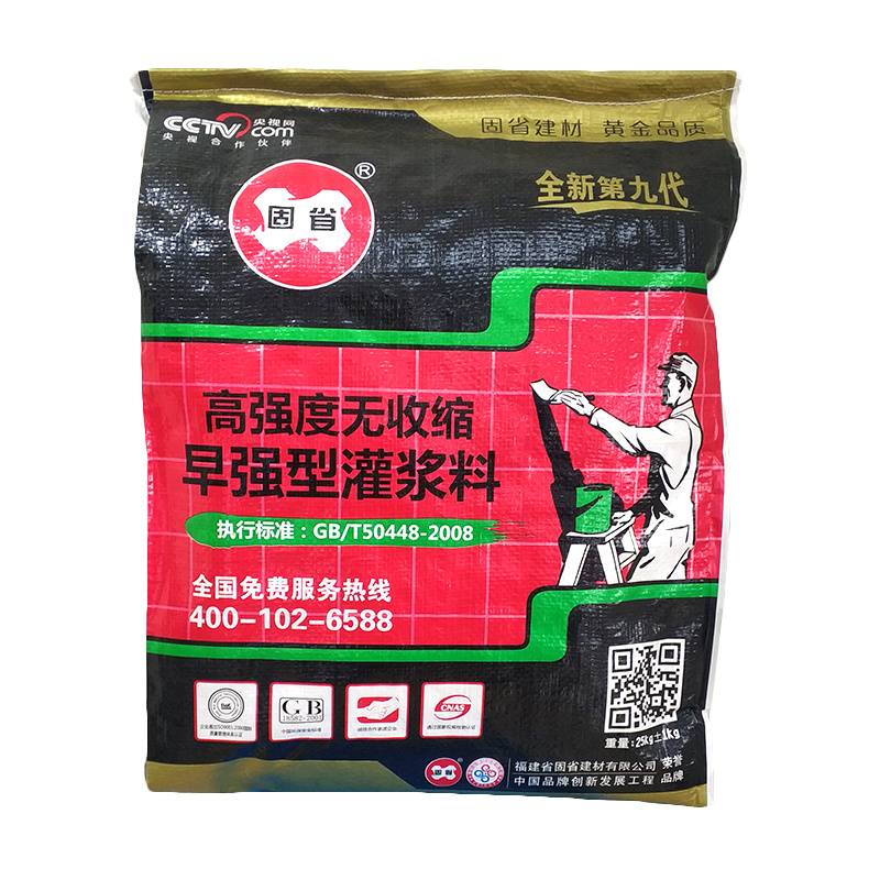 高強(qiáng)度無(wú)收縮早強(qiáng)型灌漿料