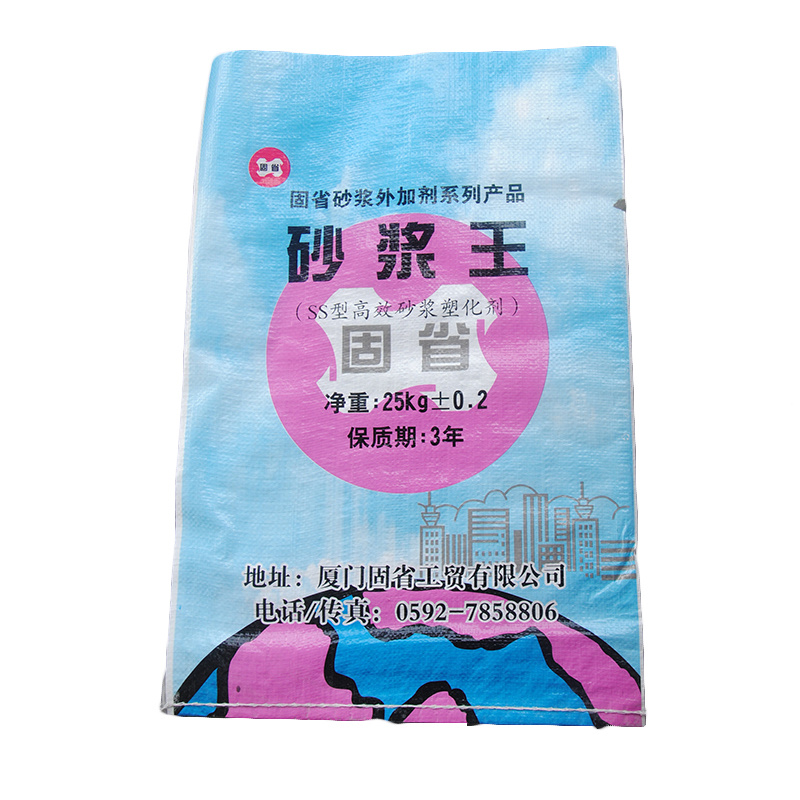 砂漿王