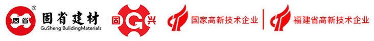 固省建材有限公司