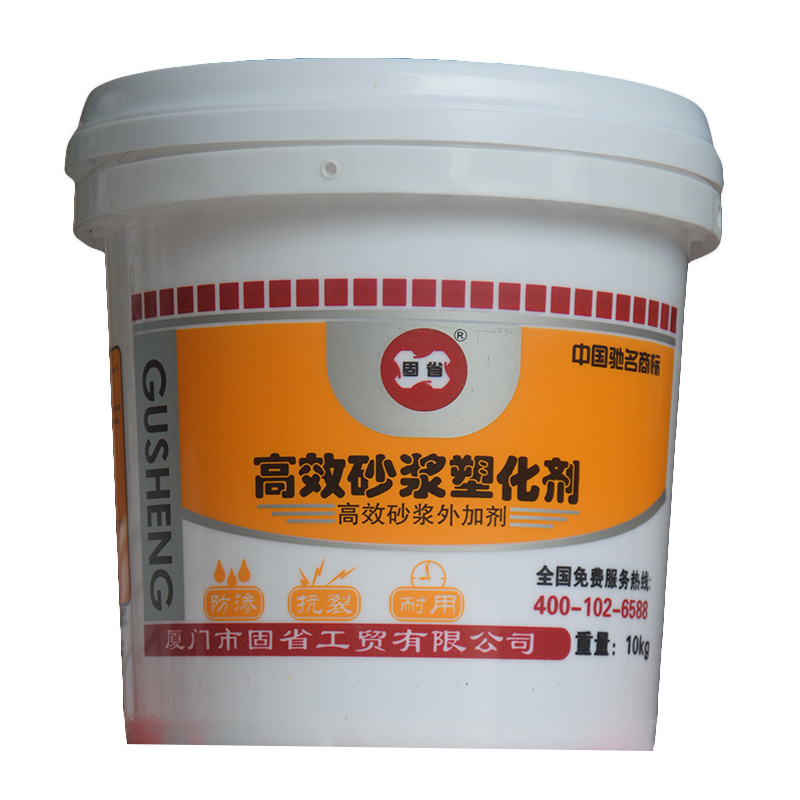 高效砂漿塑化劑