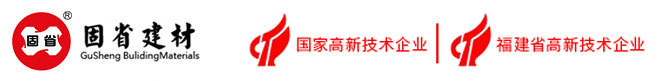 固省建材有限公司