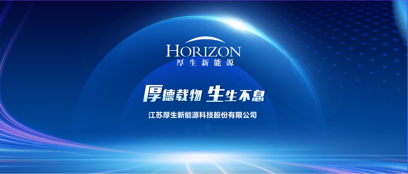 The corporate culture of Housheng has been released!