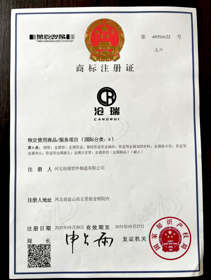 Brand certificate