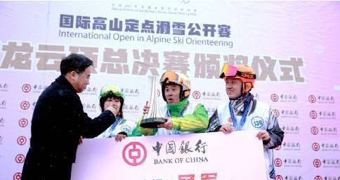 国际高山定点滑雪总决赛