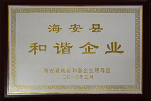 Harmony Enterprise in Hai'an County