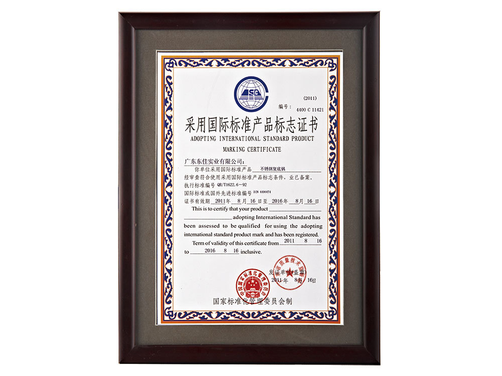 International Standard Product Mark Certificate