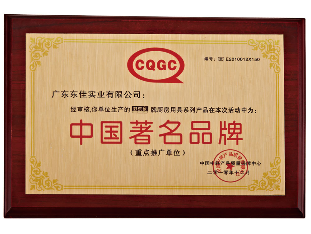 中国著名品牌