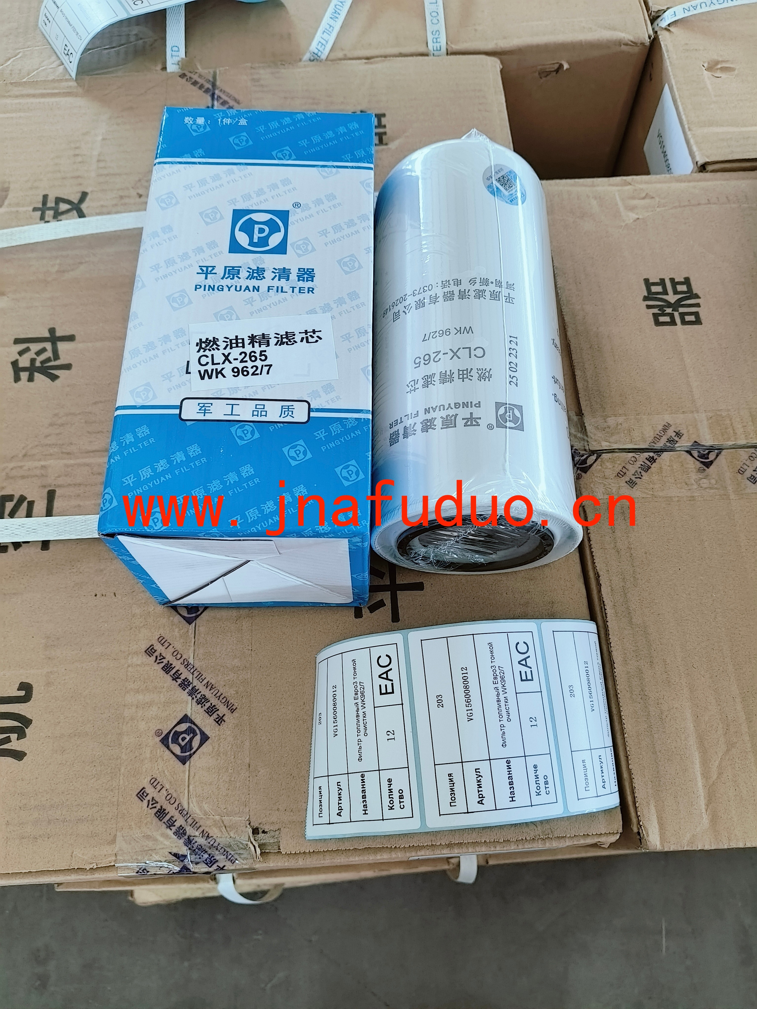 VG1560080012	Фильтр топливный Евро3 тонкой очистки WK962/7