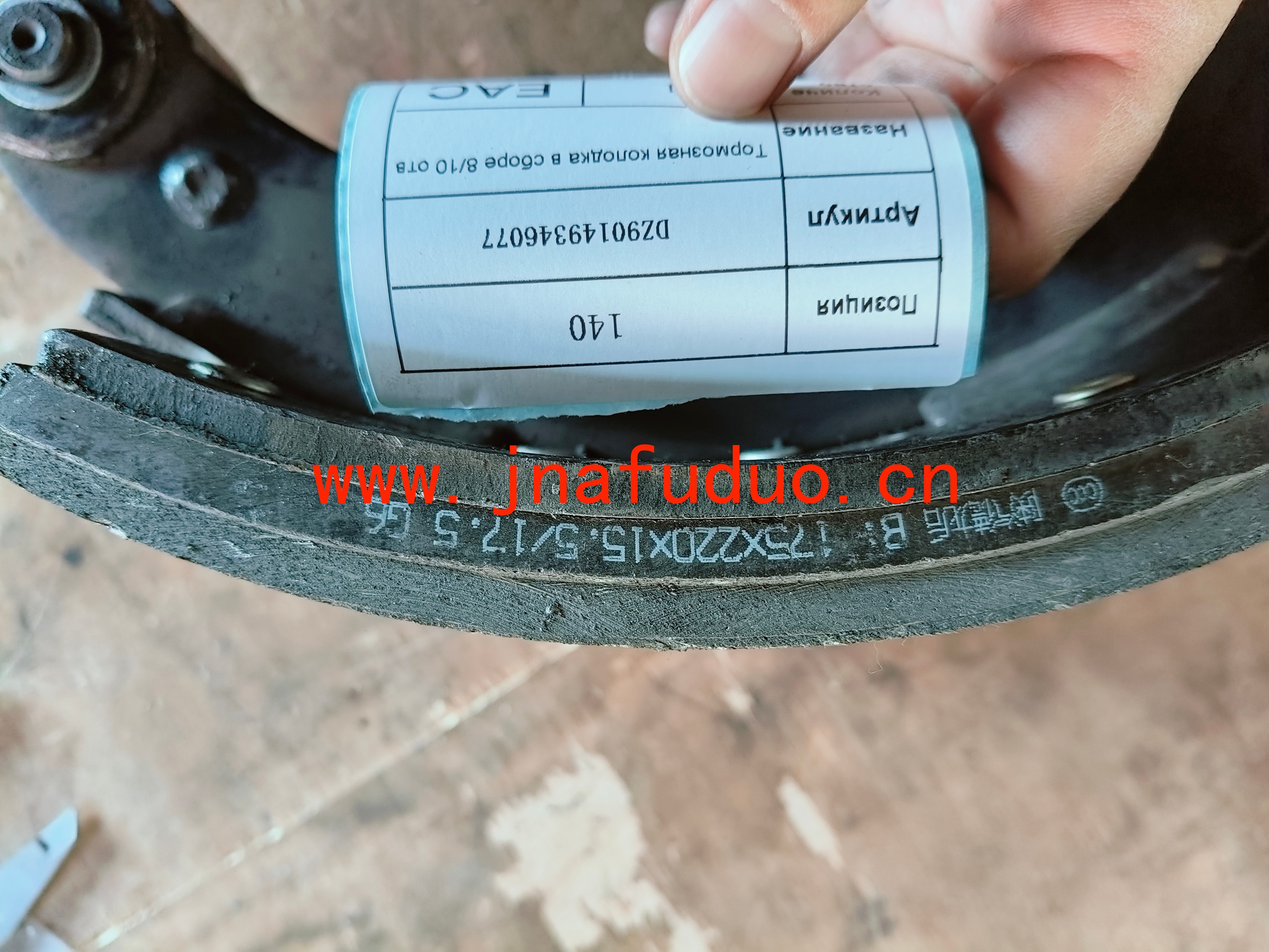 DZ90149346077	Тормозная колодка в сборе 8/10 отв