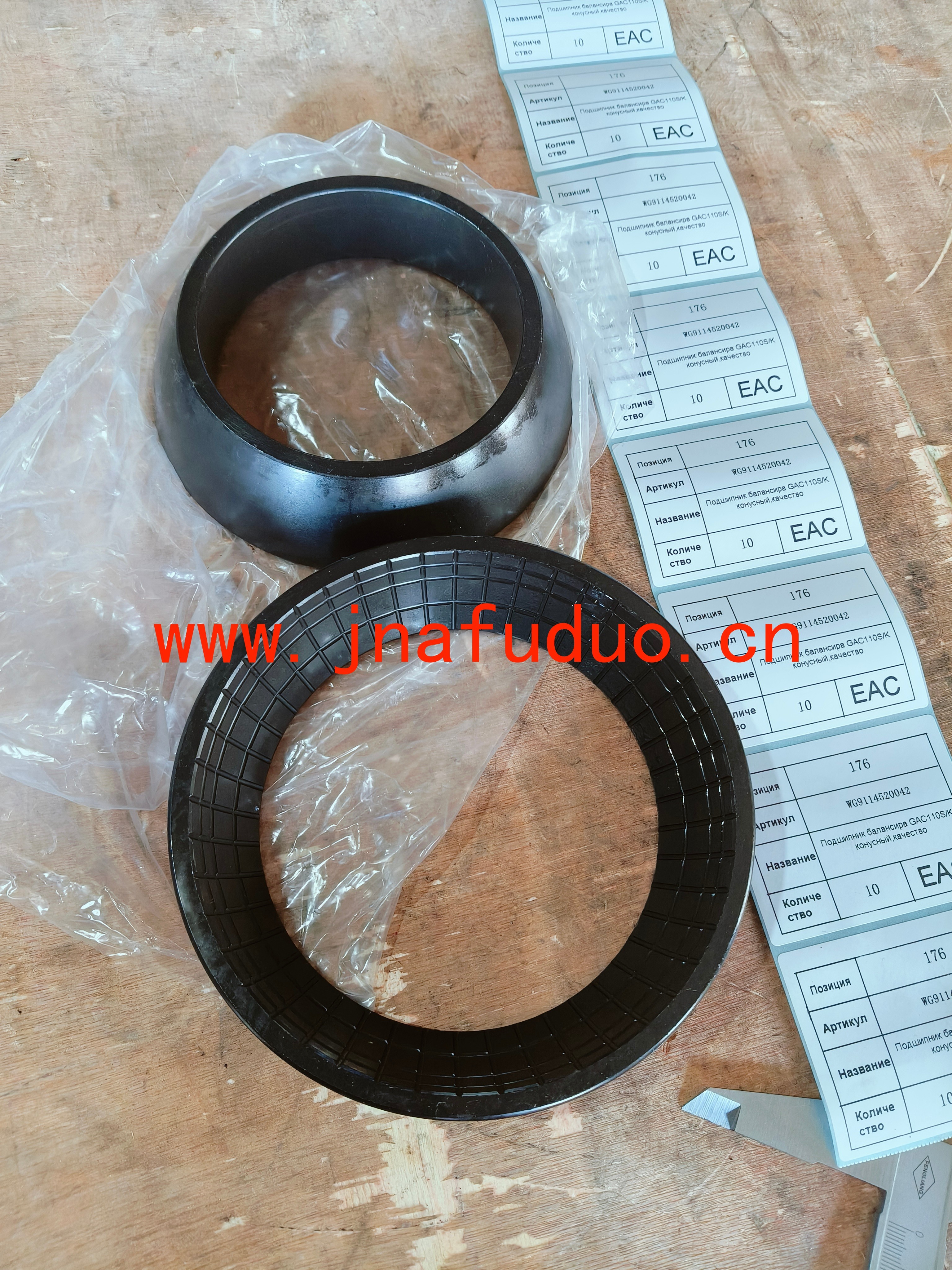 WG9114520042	Подшипник балансира GAC110S/K конусный,качество