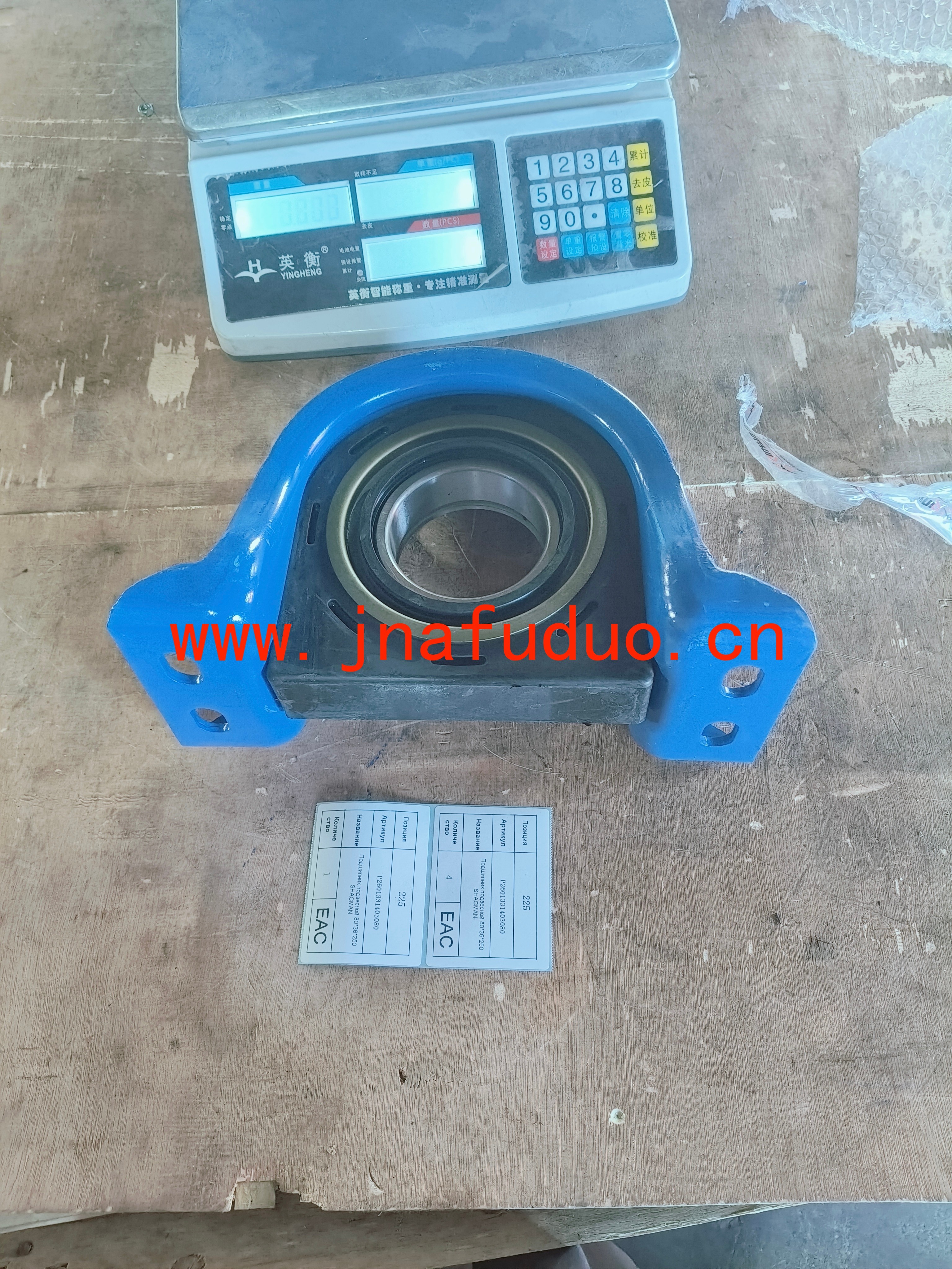 P2601331403080	Подшипник подвесной 80*36*250 SHACMAN
