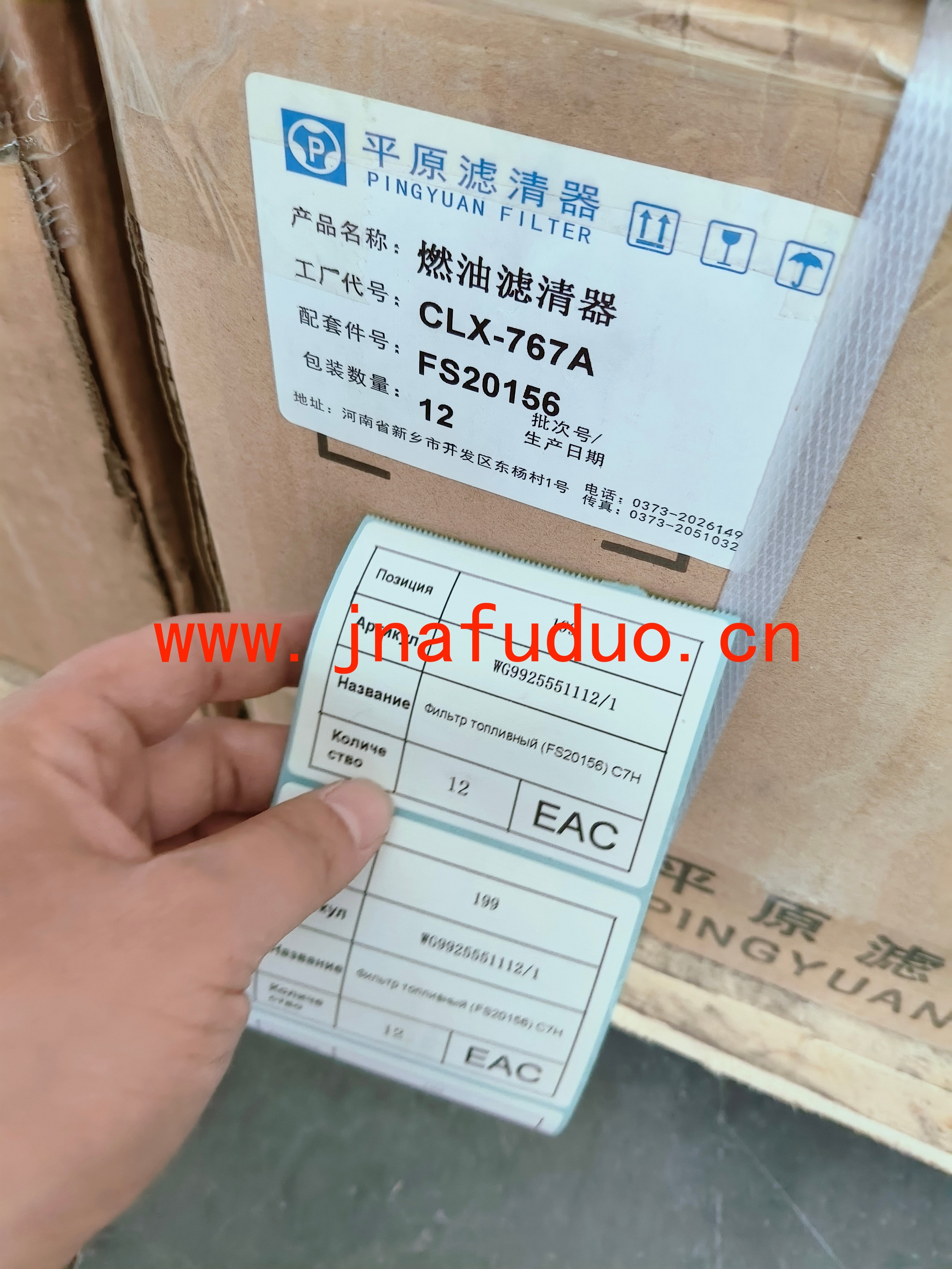 WG9925551112/1	Фильтр топливный (FS20156) C7H