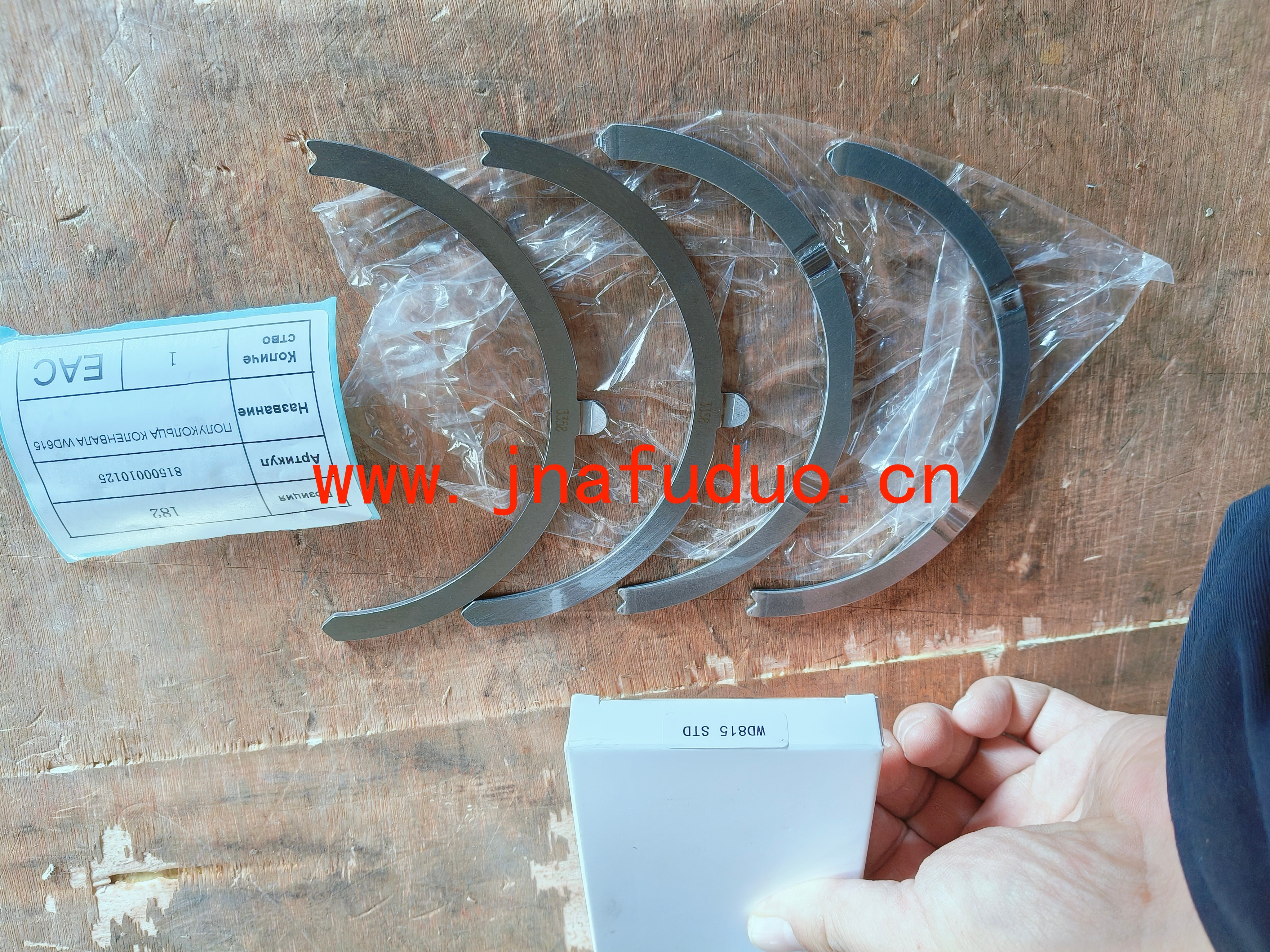 81500010125	ПОЛУКОЛЬЦА КОЛЕНВАЛА WD615