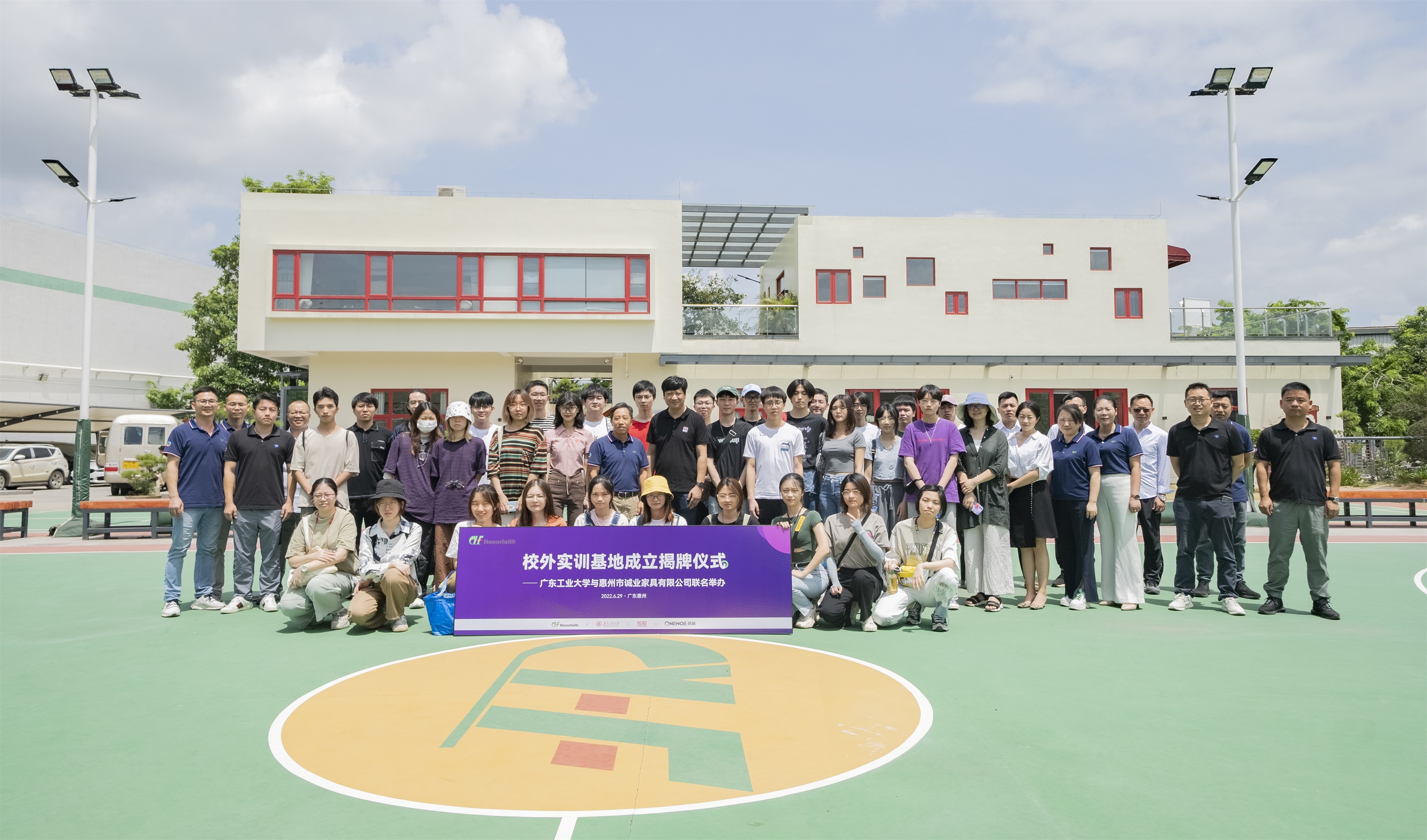 热烈祝贺广东工业大学与诚业联合创办“校外实习基地”正式启动！