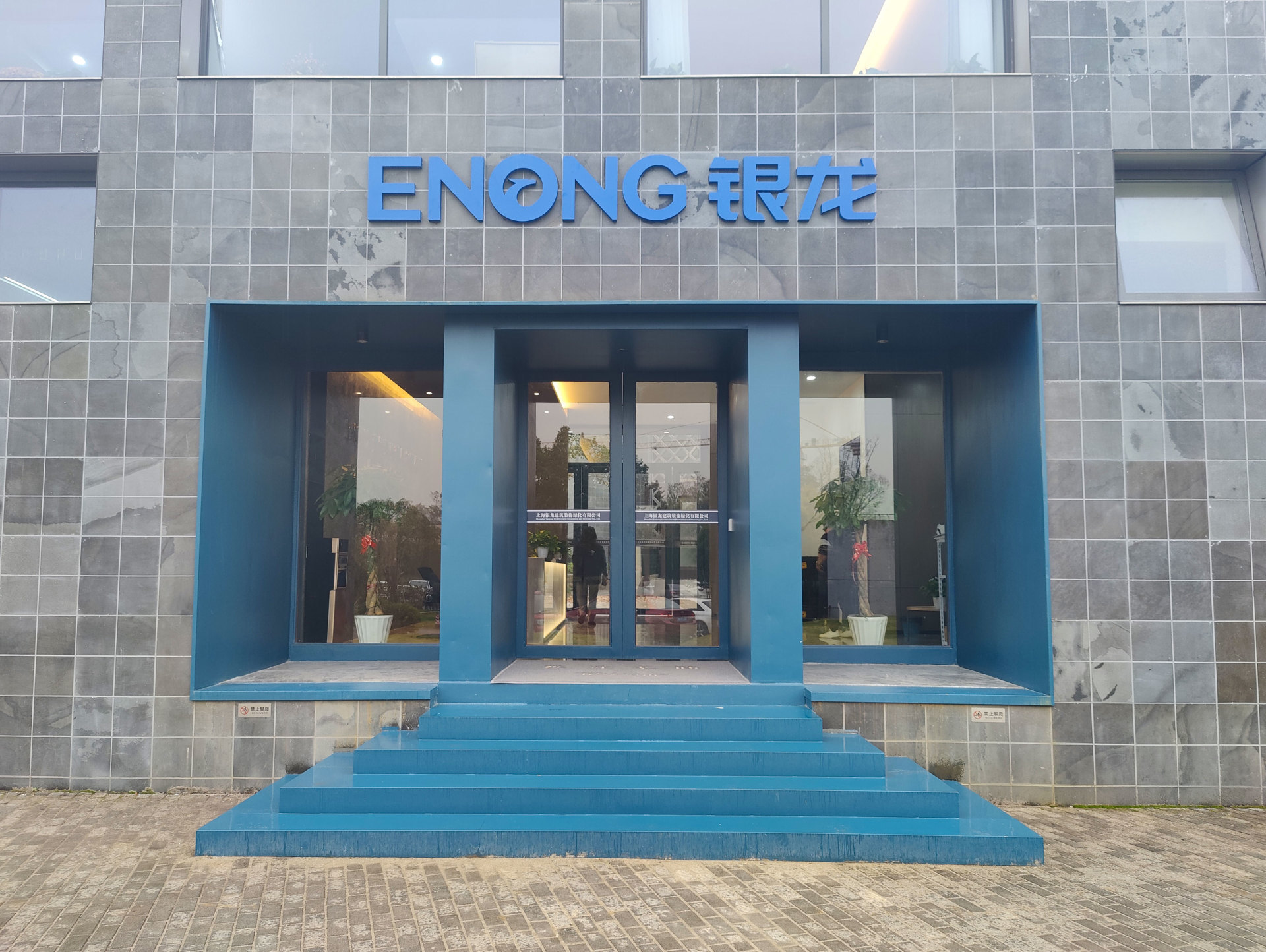 杭州·项目案例——银龙集团总部