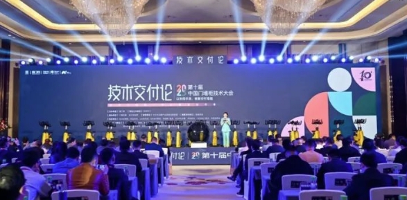 展会直击 | 金米龙携多款新品亮相第十届中国门墙柜技术大会