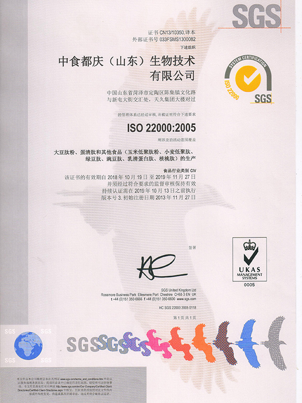 ISO22000 certification