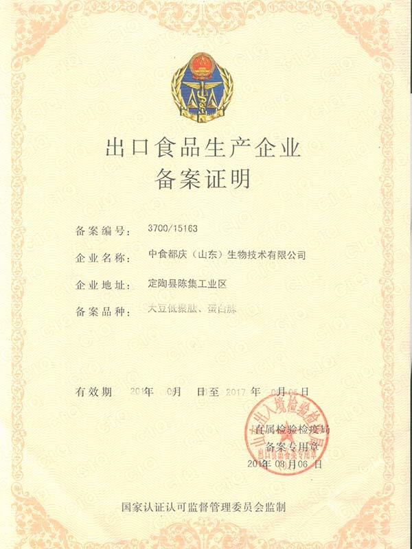Export record certificate