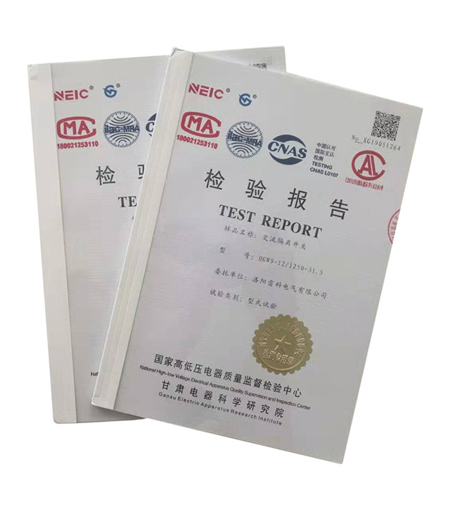檢測報告二