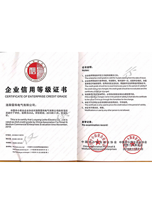 企業信用等級證書最新