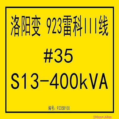 標識牌，紙