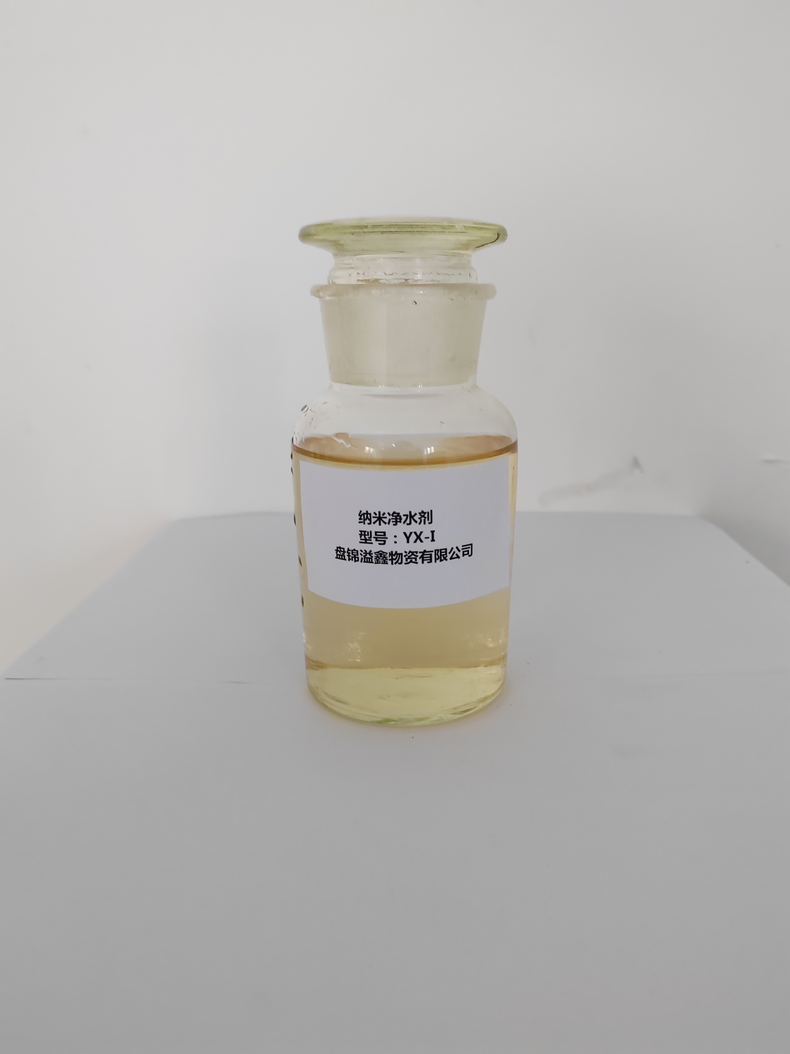 納米凈水劑