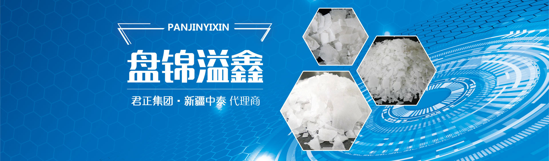 粒狀氫氧化鈉廠家