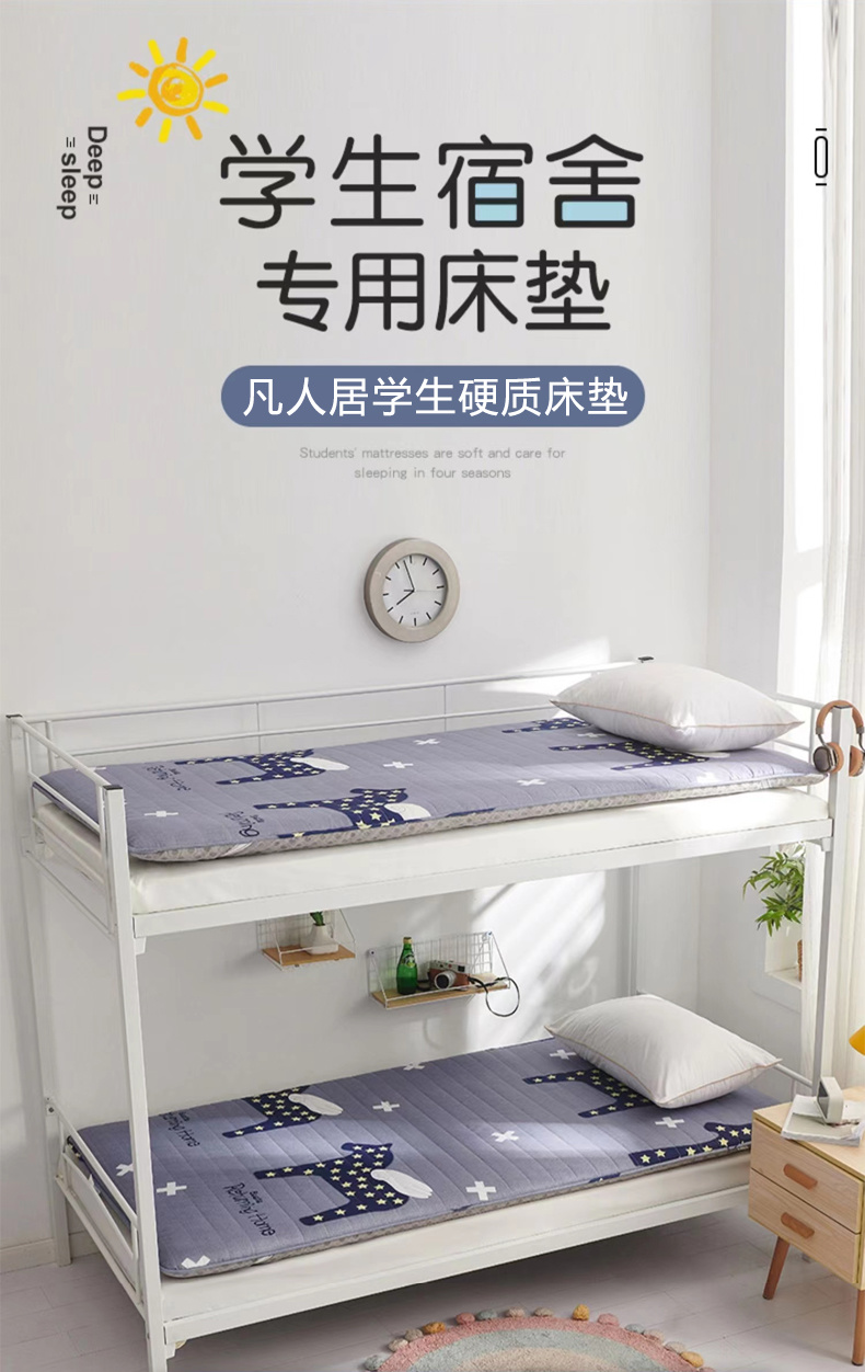 学生硬质床垫