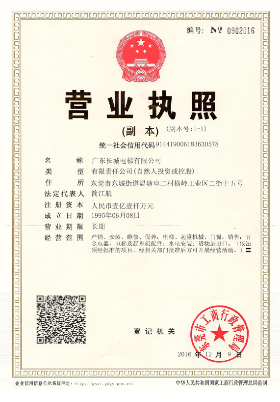 營業執照