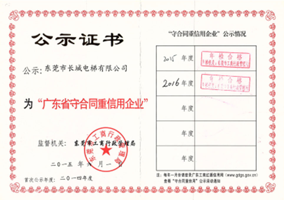 公式證書