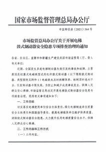 广东长城电梯鼓式制动器安全专项治理方案及指导