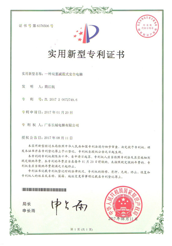 Utility Model Patent Certificate (7)