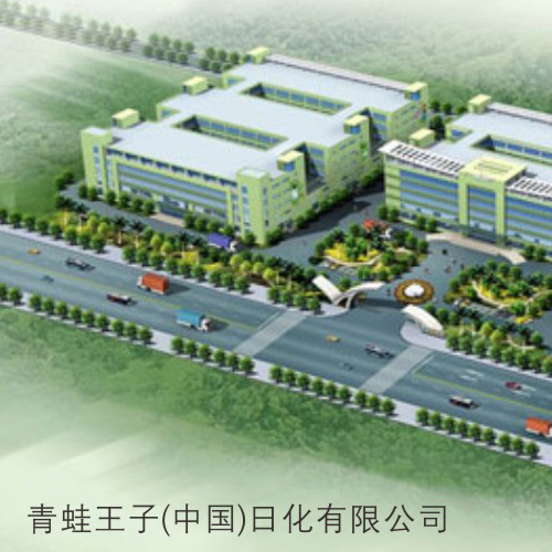 Frog Prince (China) Daily Chemical Co., Ltd