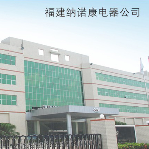 Fujian Nanuokang Electric Appliance Co., Ltd