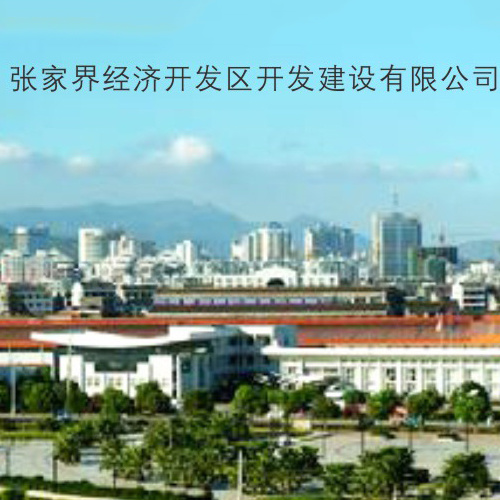 Zhangjiajie Economic Development Zone Construction Co., Ltd