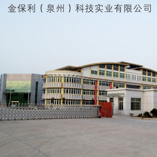 Jinbaoli (Quanzhou) Technology Industry Co., Ltd