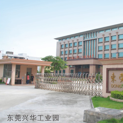 Dongguan Xinghua Industrial Park
