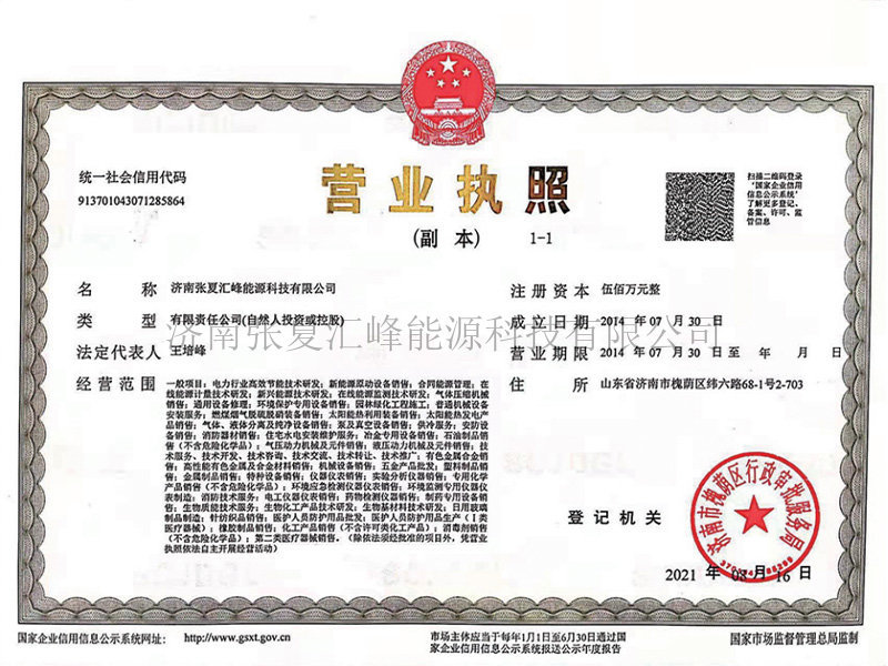 營(yíng)業(yè)執(zhí)照